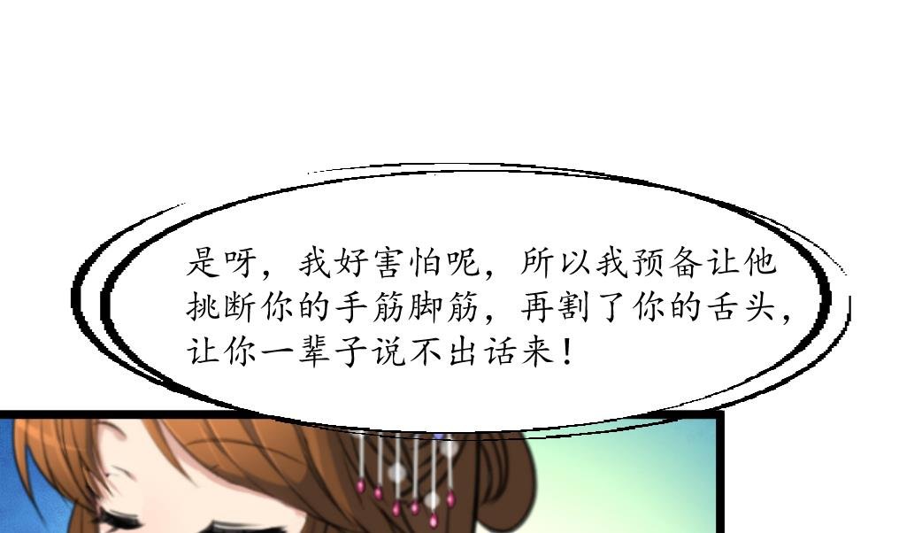 第193话 不值得同情