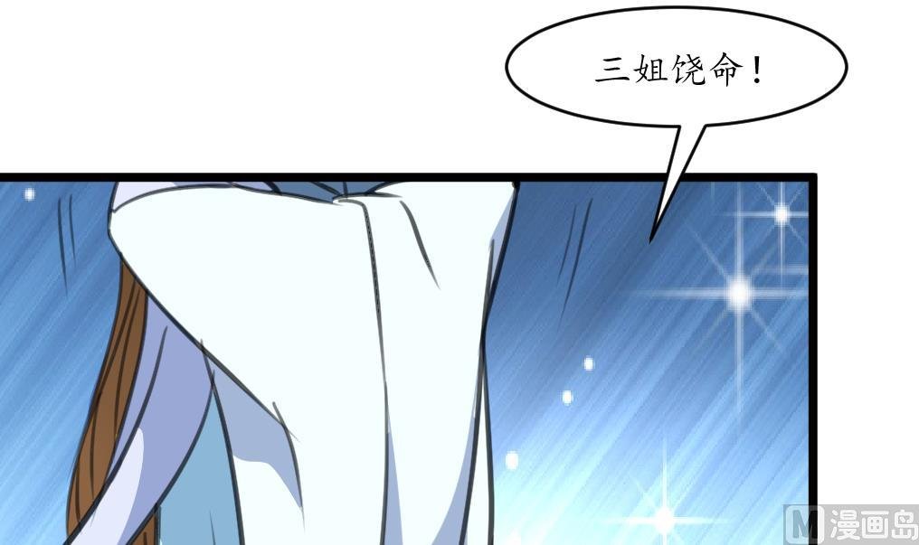 第193话 不值得同情