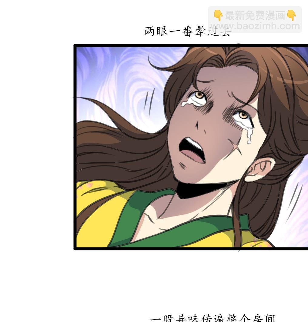 第193话 不值得同情