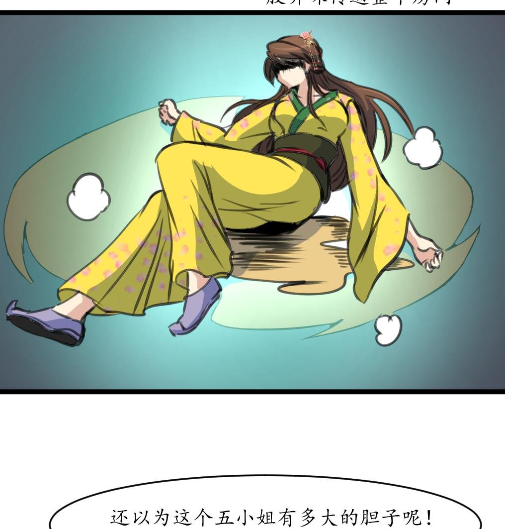 第193话 不值得同情