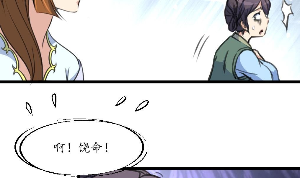 第193话 不值得同情