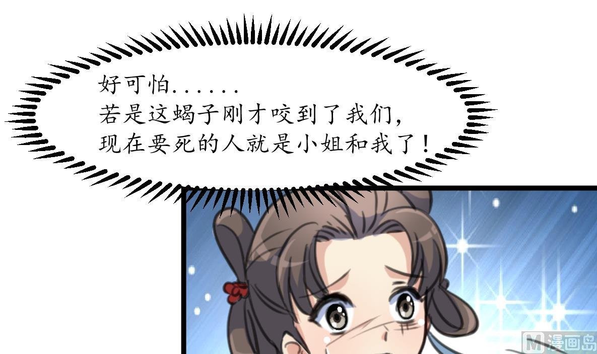 第193话 不值得同情