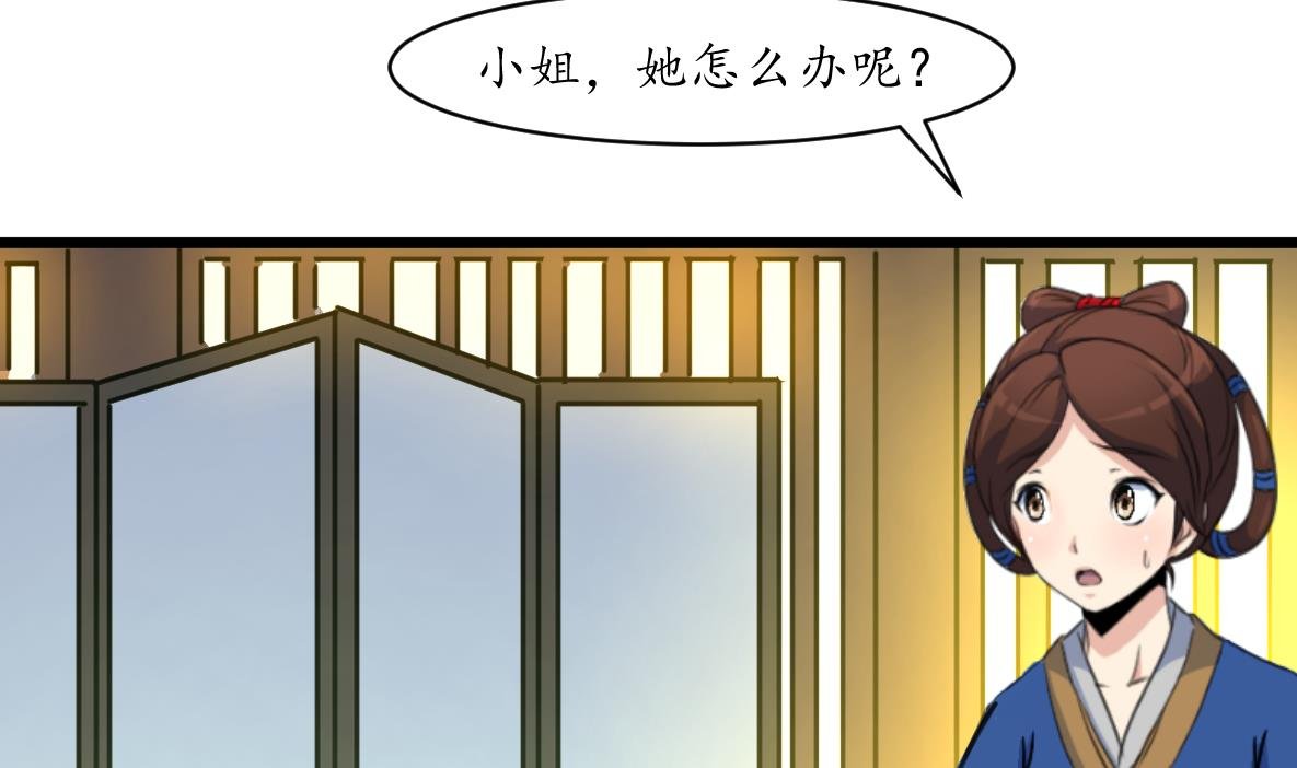 第193话 不值得同情