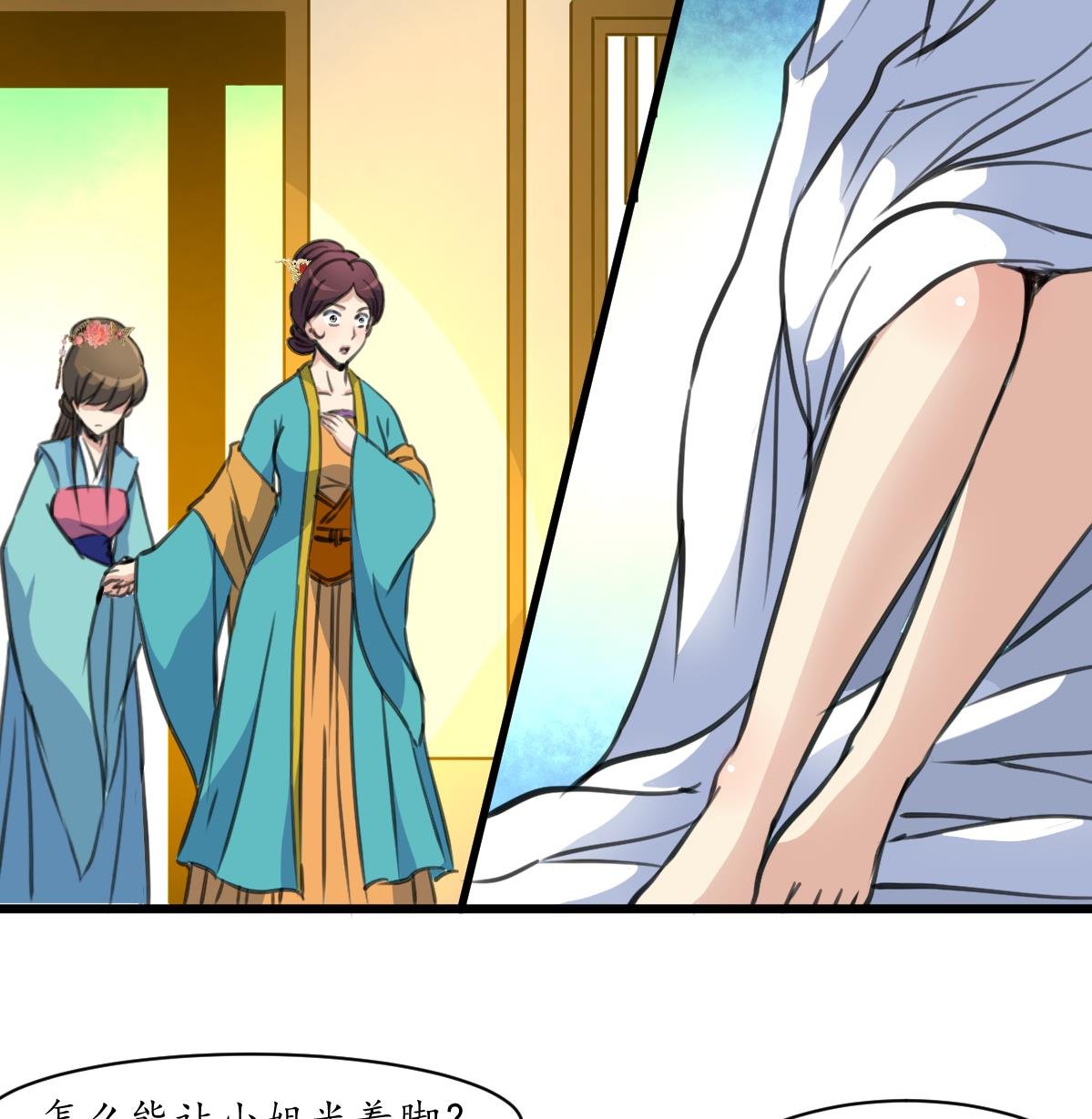 第195话 五小姐疯了