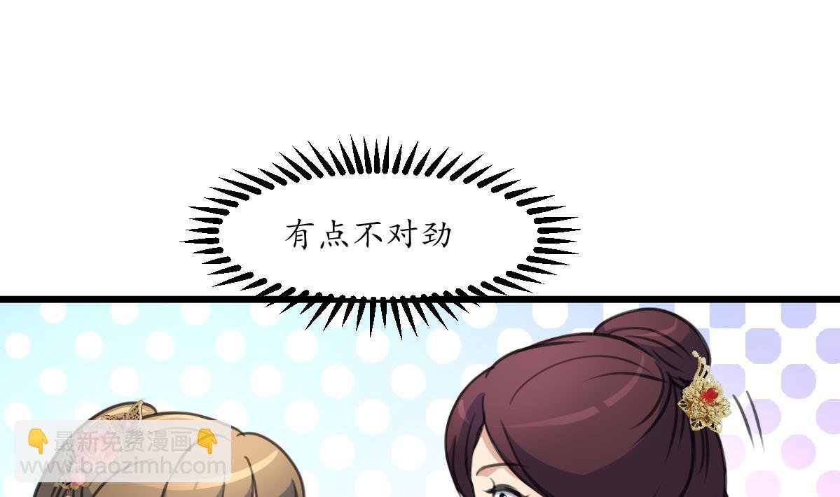 第195话 五小姐疯了