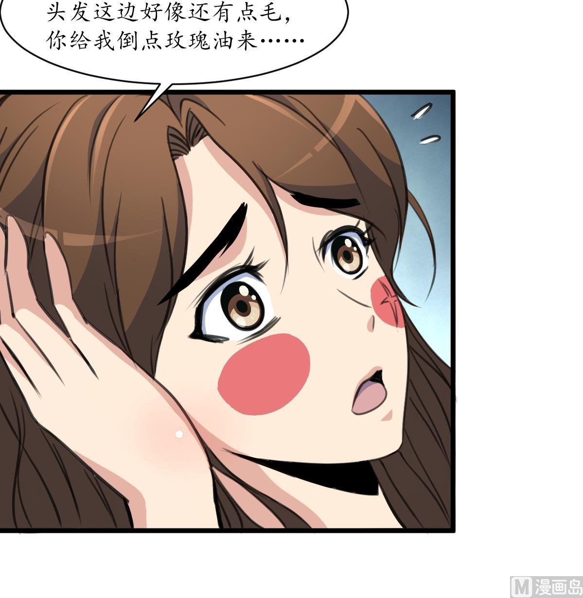 第195话 五小姐疯了