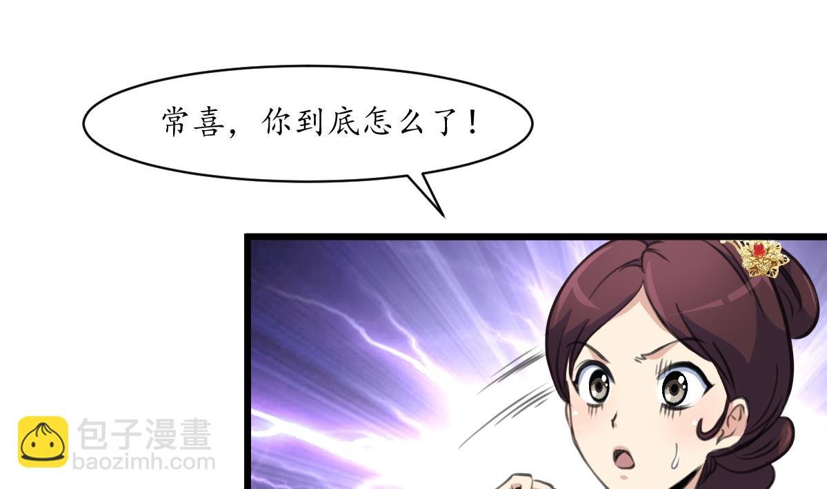 第195话 五小姐疯了