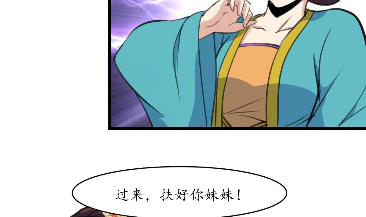 第195话 五小姐疯了