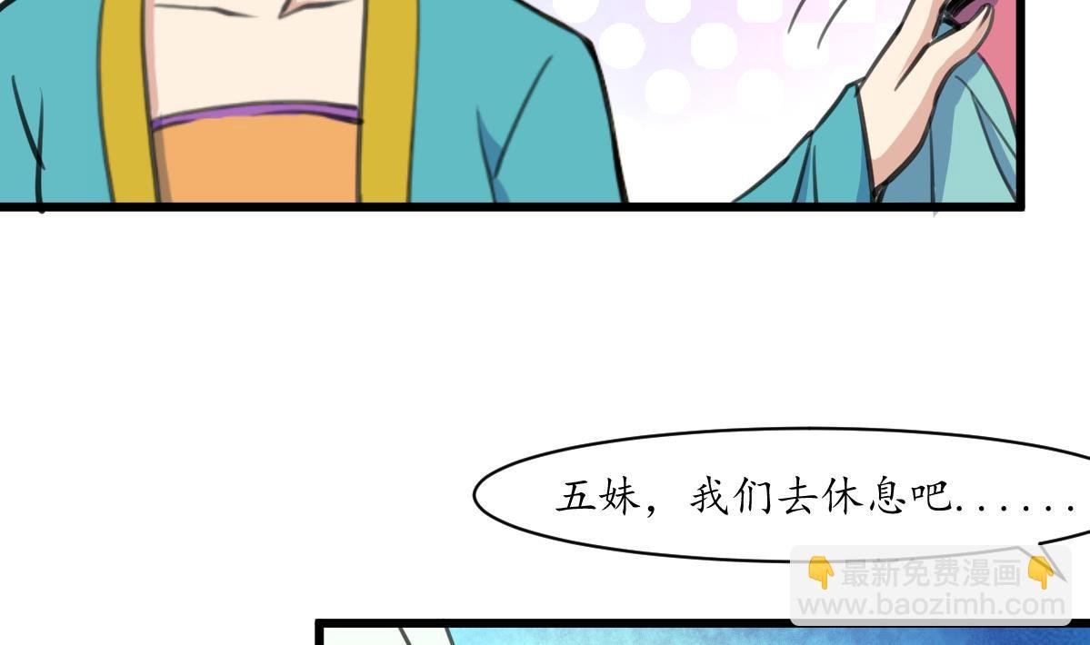 第195话 五小姐疯了