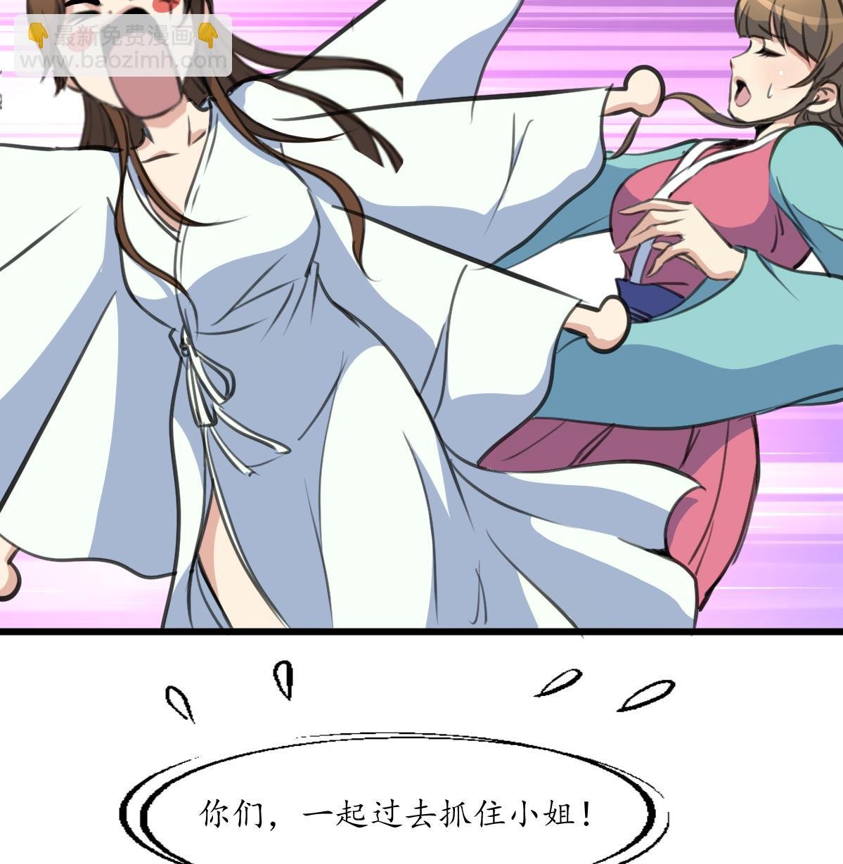 第195话 五小姐疯了