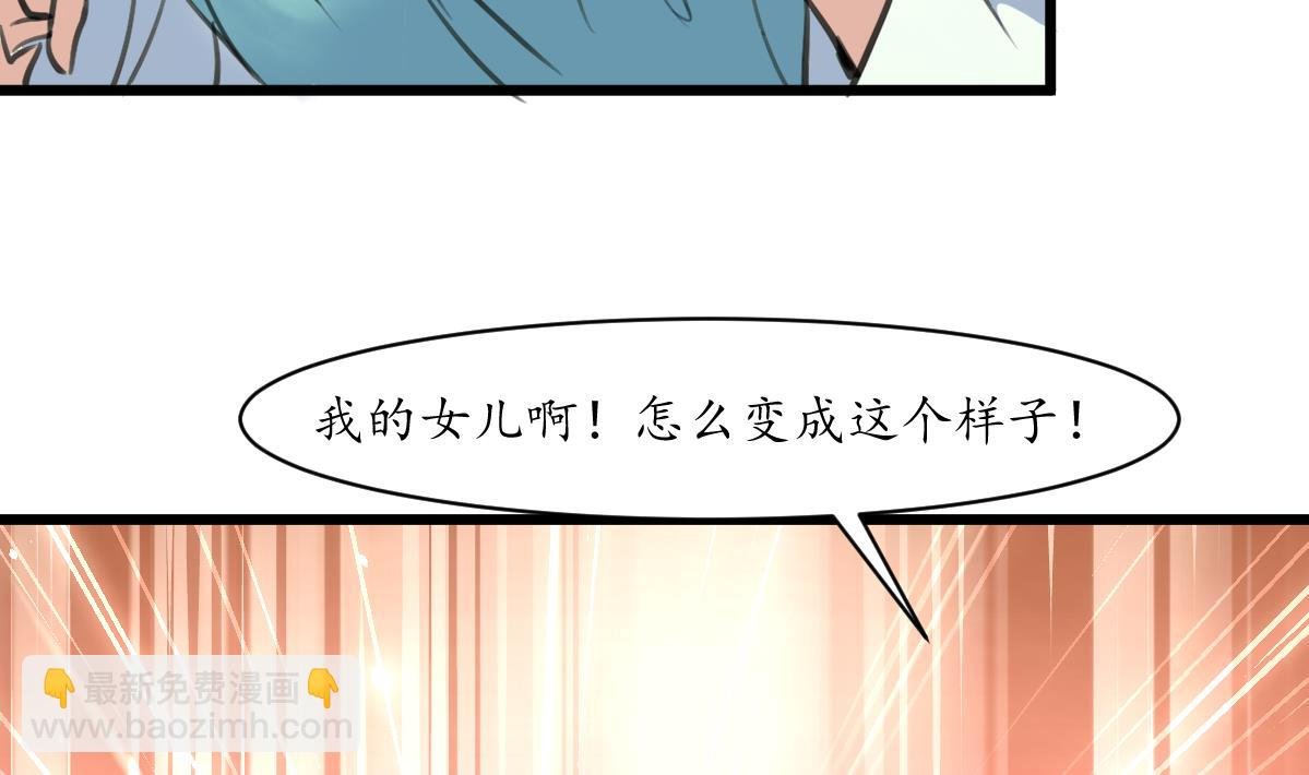 第195话 五小姐疯了