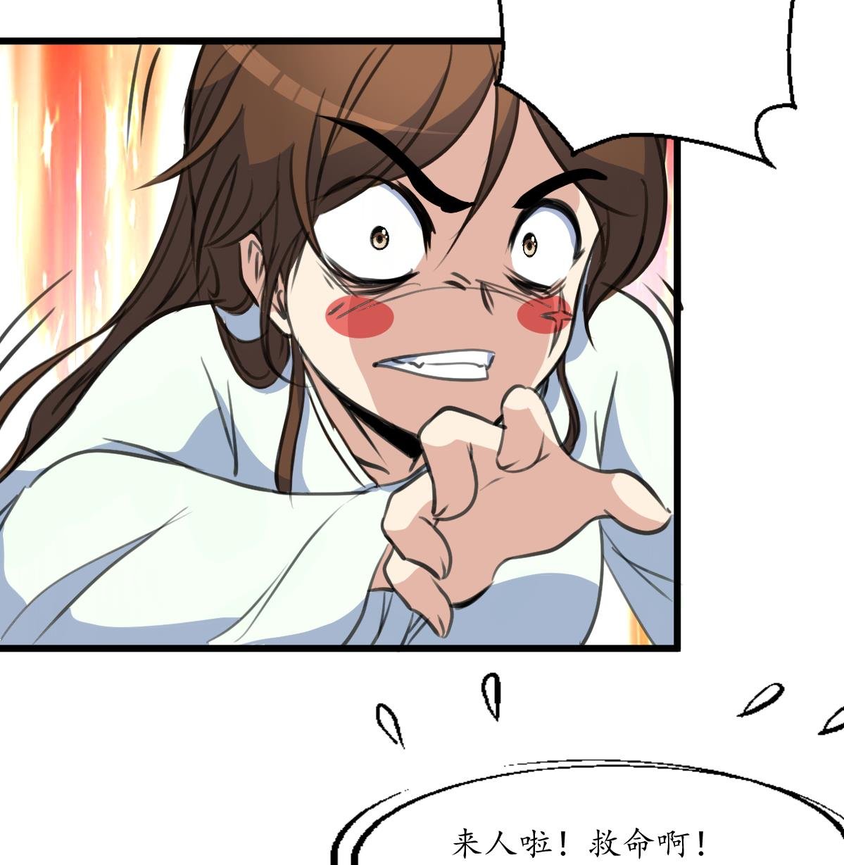 第195话 五小姐疯了