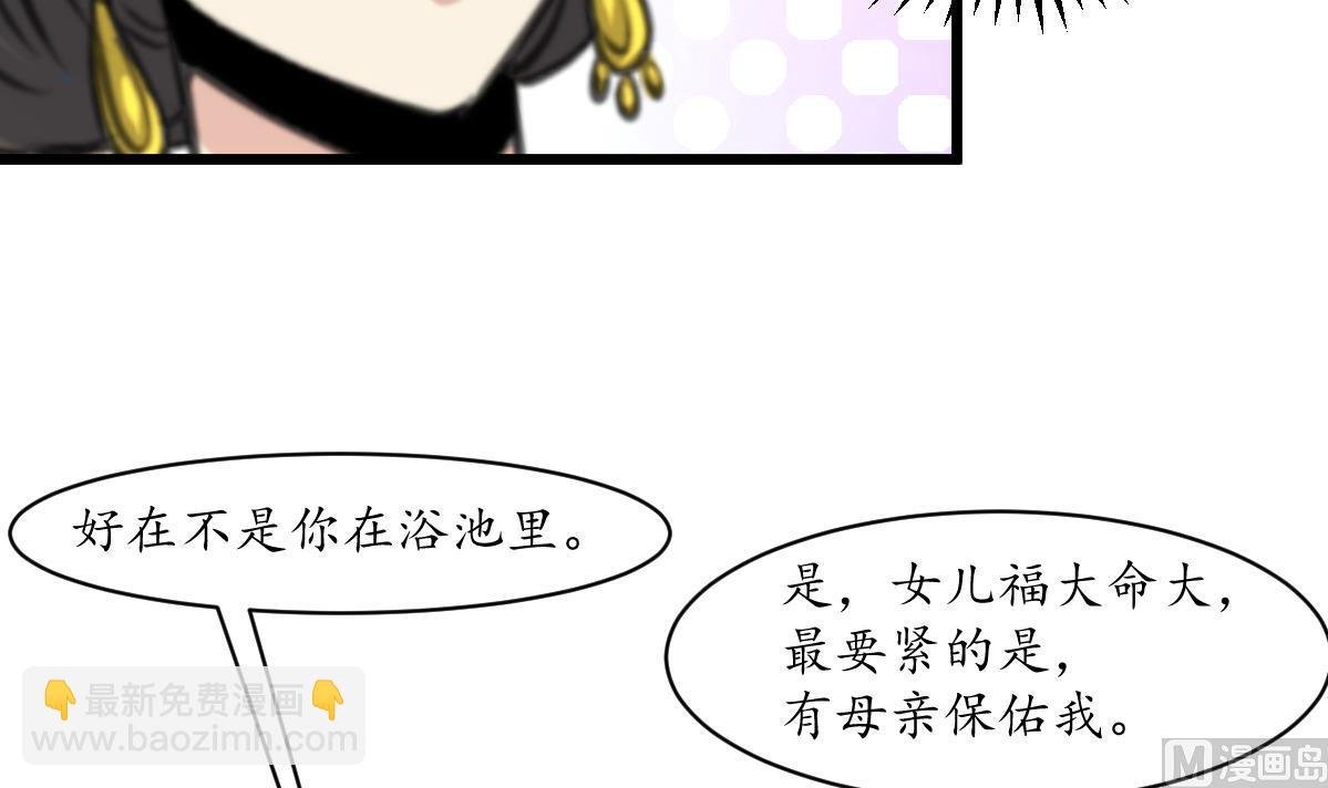 第196话 应该大度