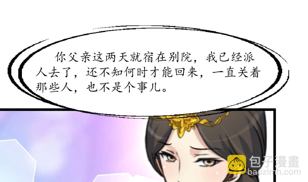 第196话 应该大度