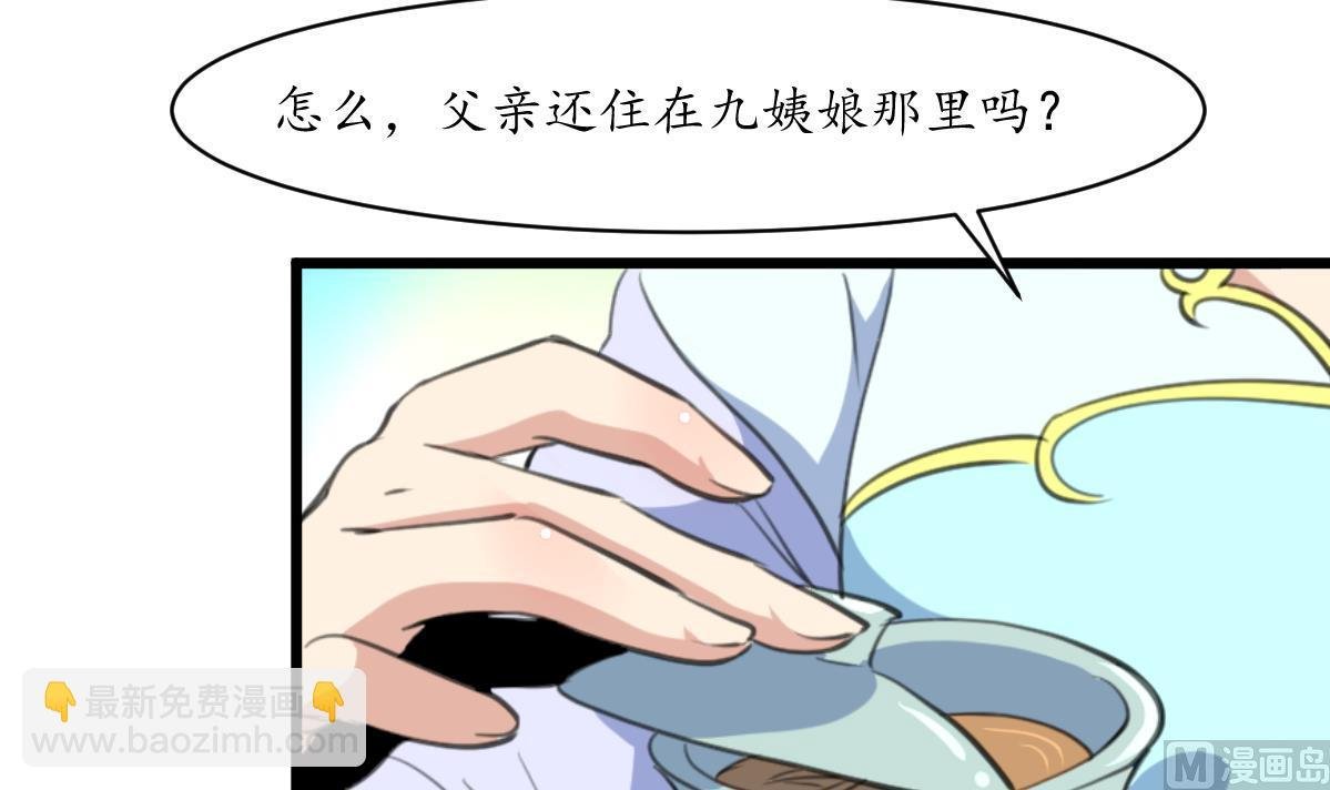 第196话 应该大度