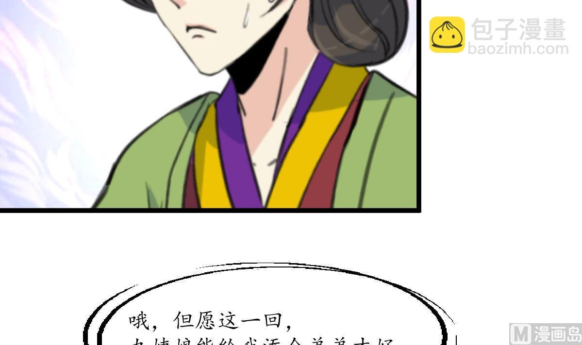 第196话 应该大度