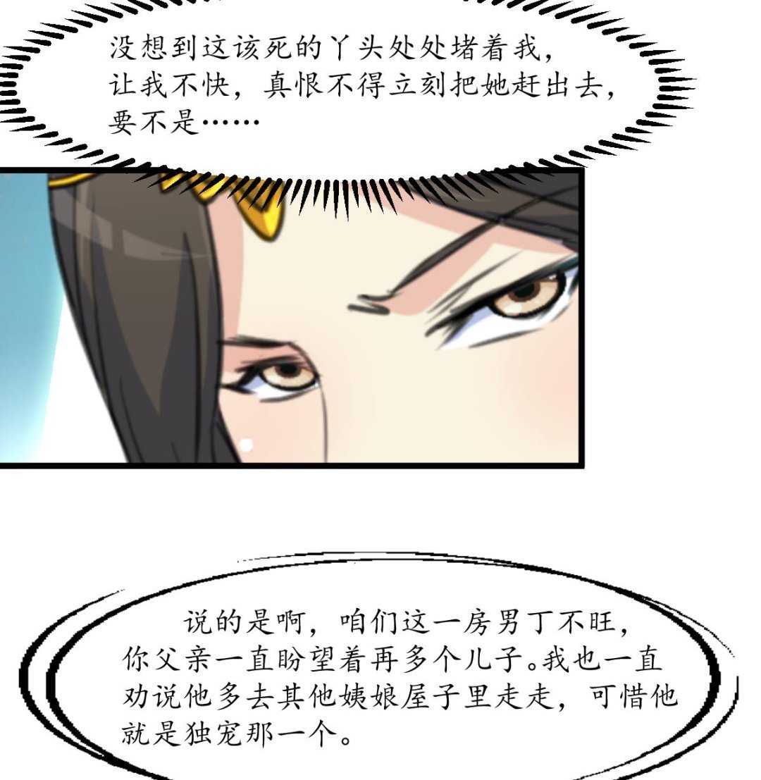 第196话 应该大度