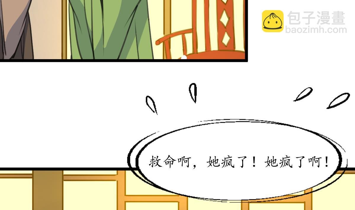 第196话 应该大度