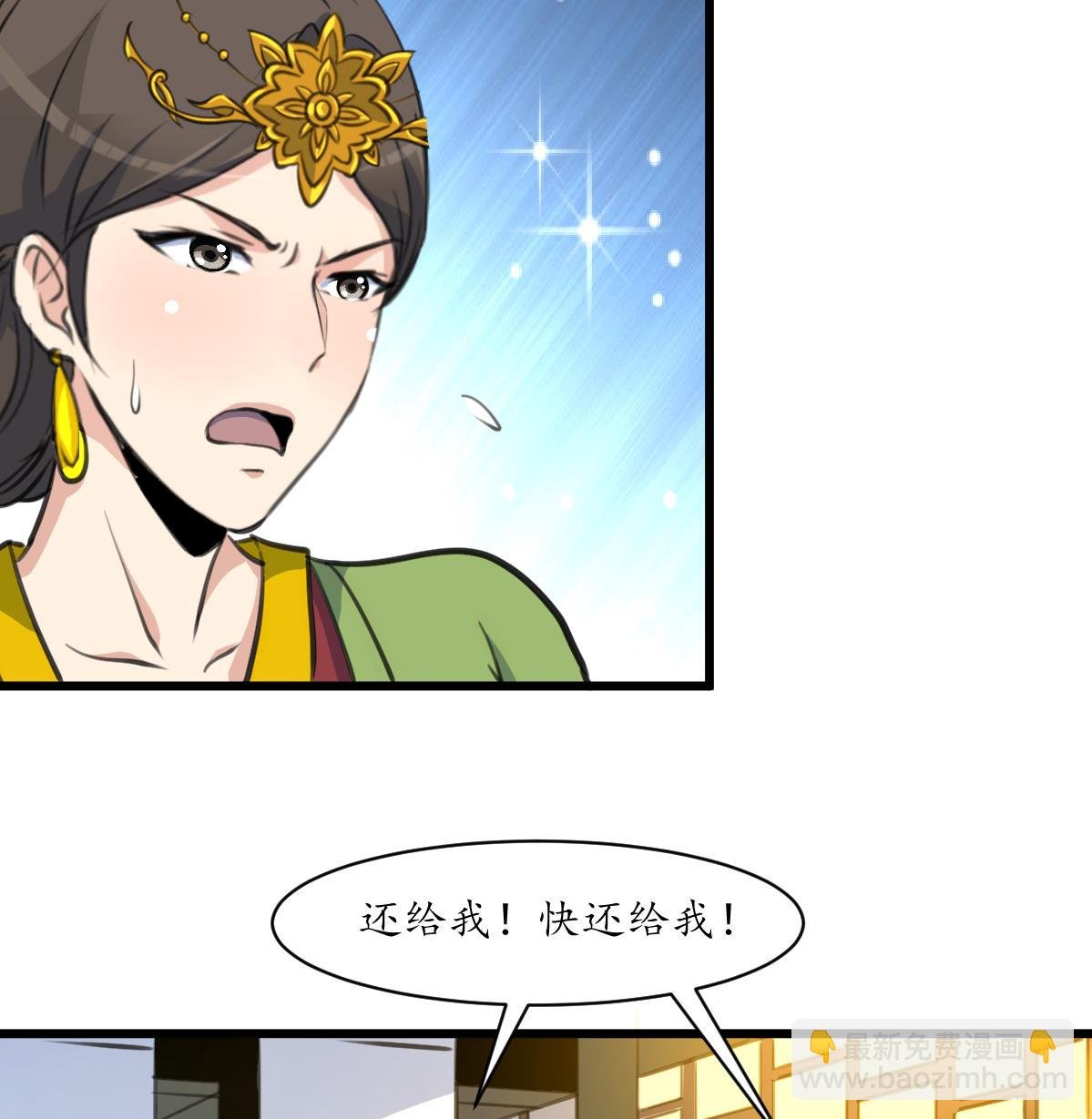 第196话 应该大度