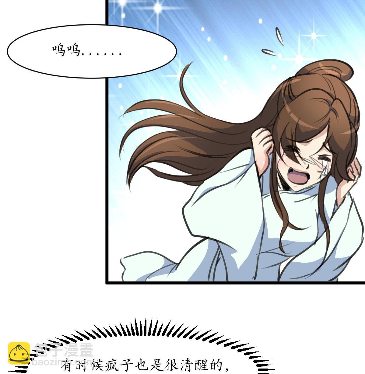 第196话 应该大度