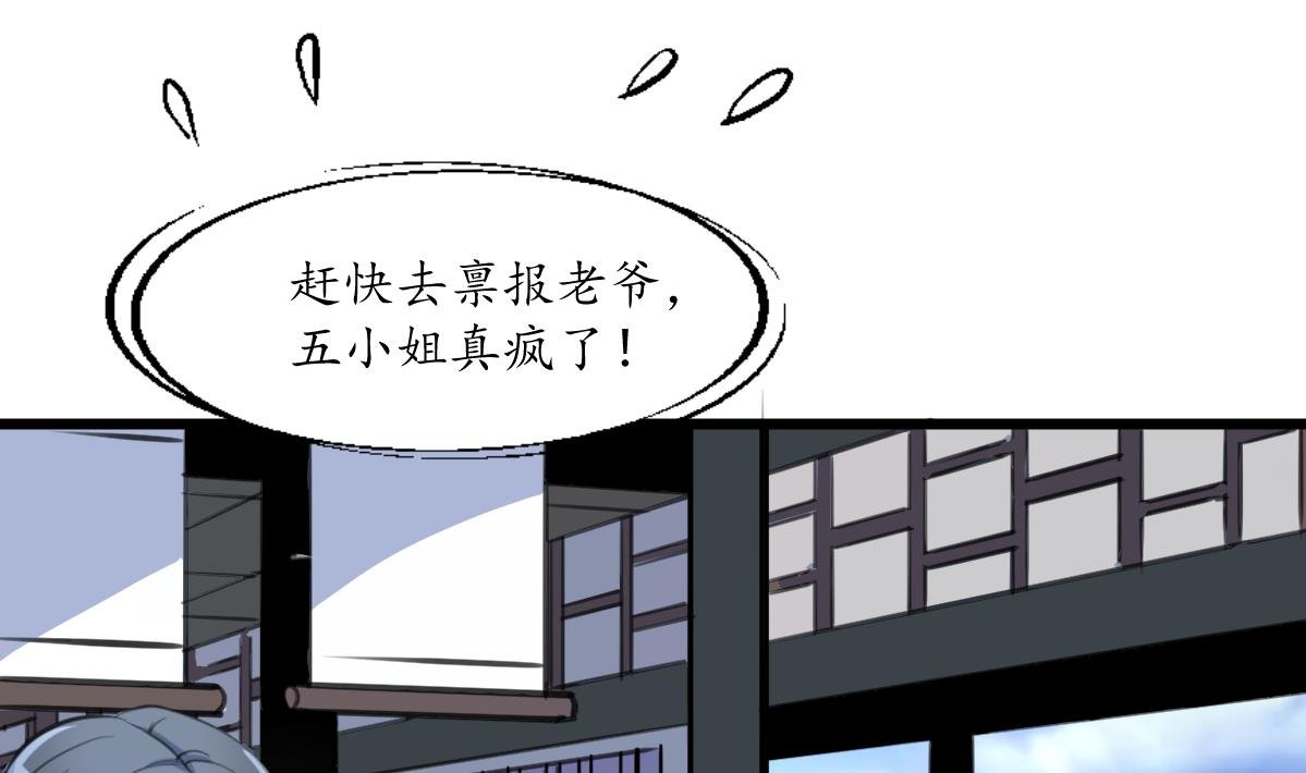 第197话 一只耳朵