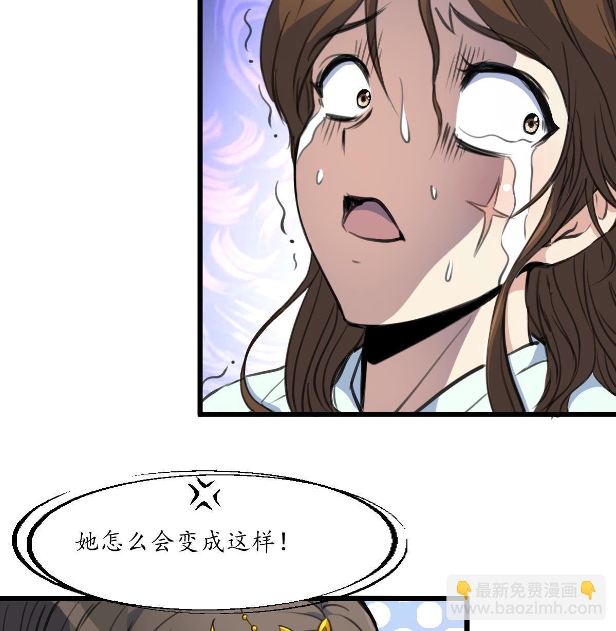 第197话 一只耳朵