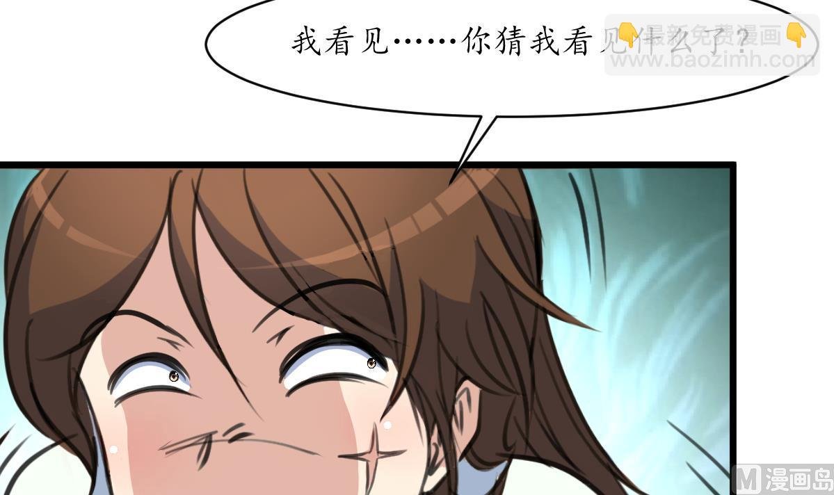 第197话 一只耳朵