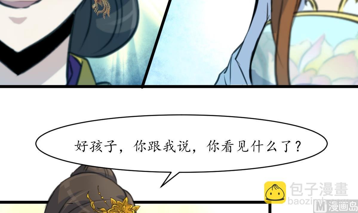第197话 一只耳朵