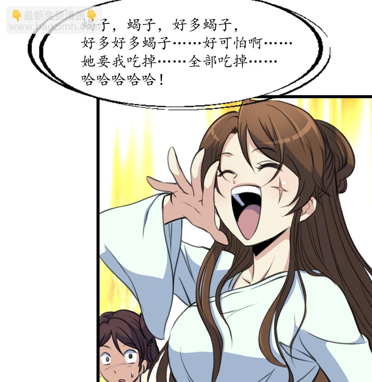 第197话 一只耳朵