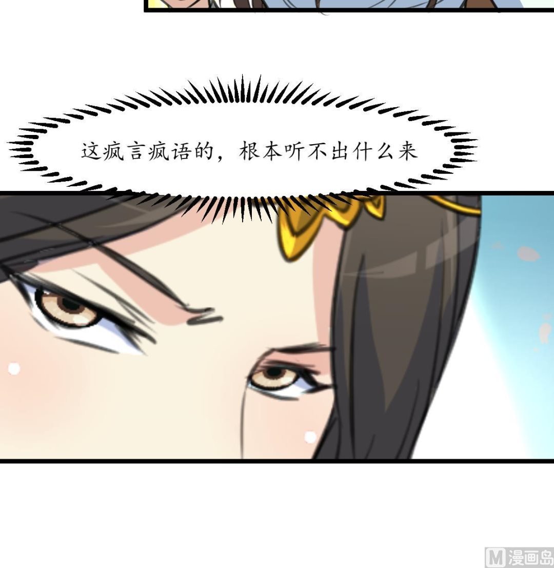 第197话 一只耳朵