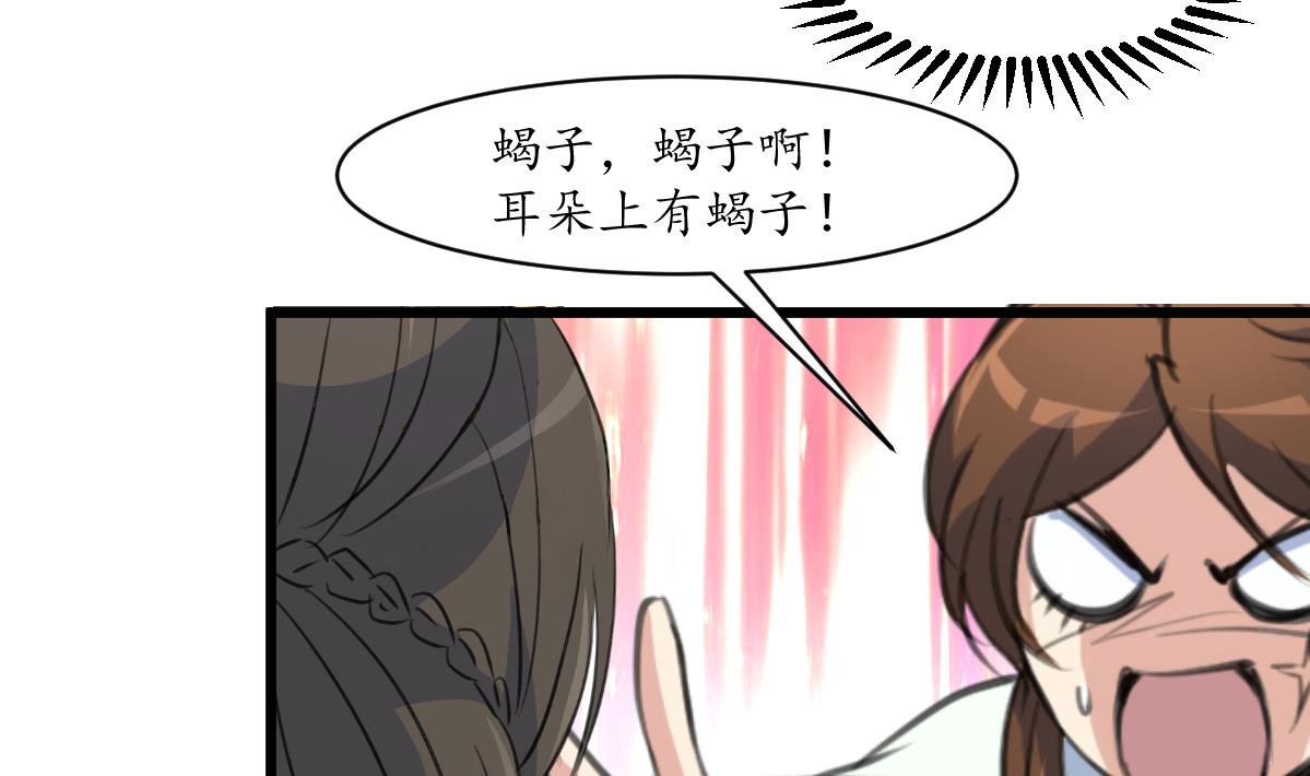 第197话 一只耳朵