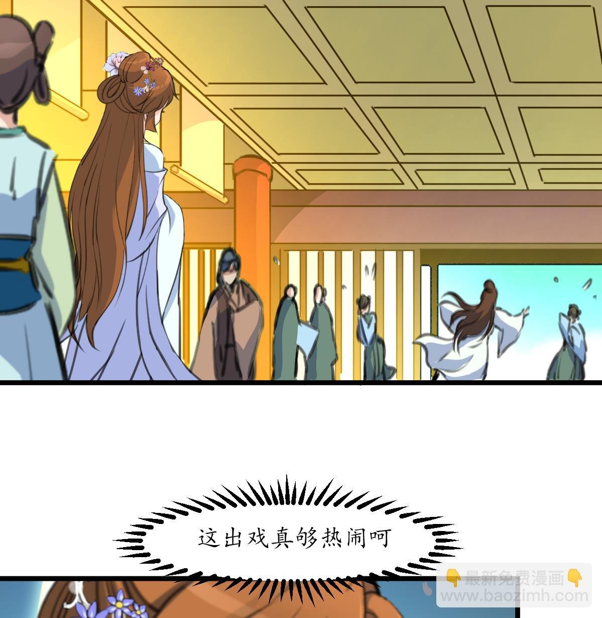 第197话 一只耳朵