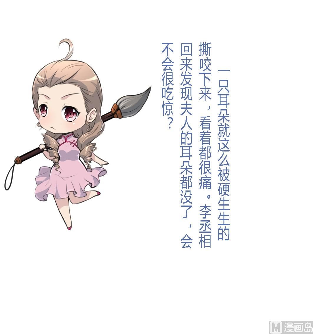 第197话 一只耳朵