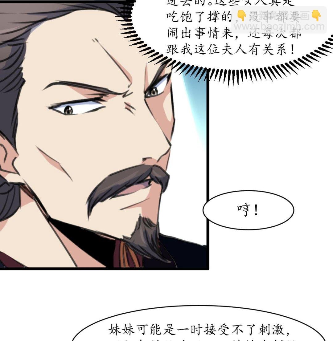 第198话 一个都别想活