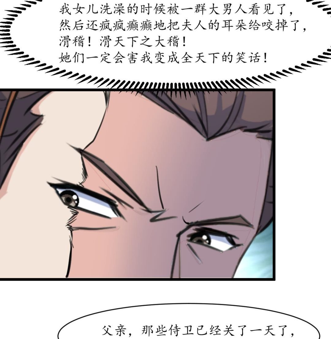 第198话 一个都别想活