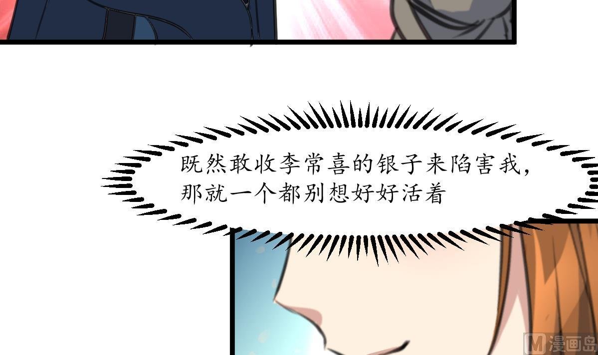 第198话 一个都别想活