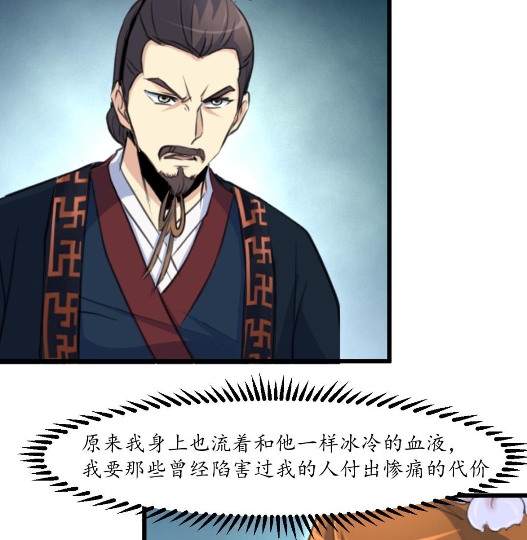 第198话 一个都别想活