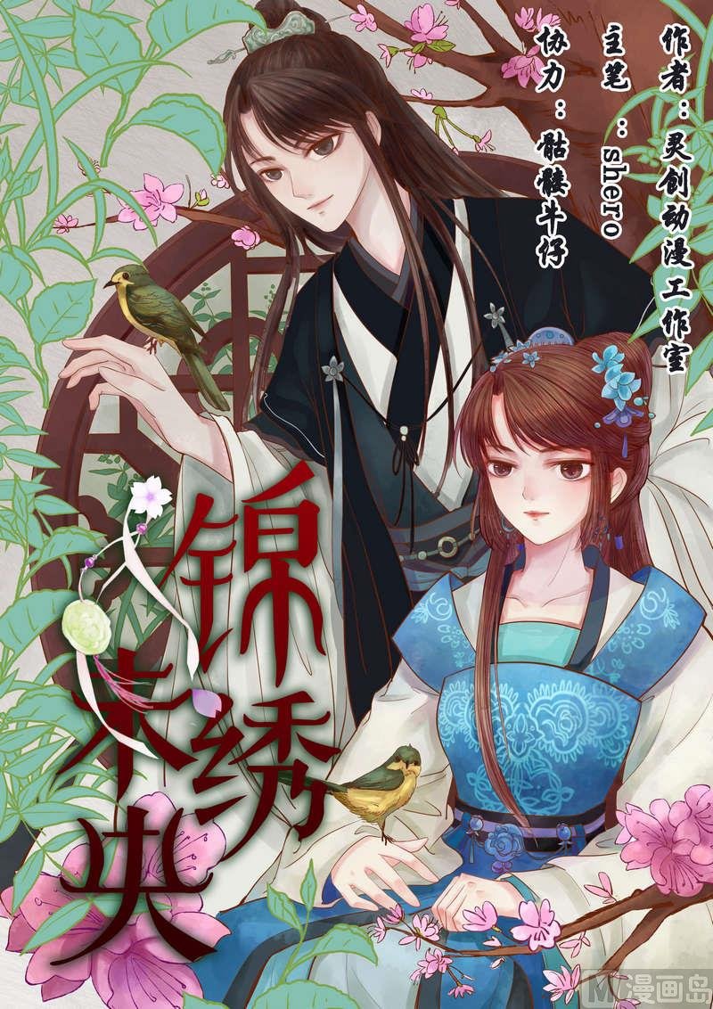 第1话 废后重生