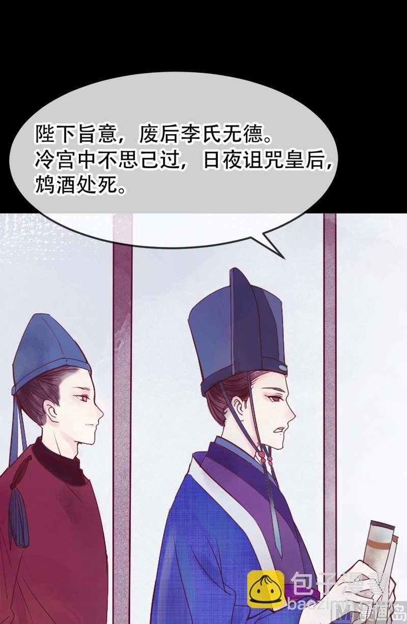 第1话 废后重生