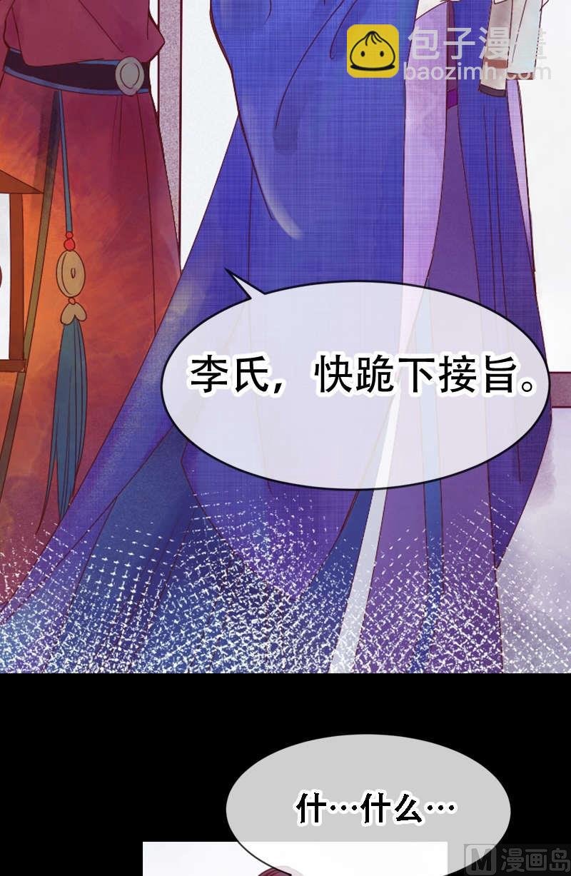 第1话 废后重生
