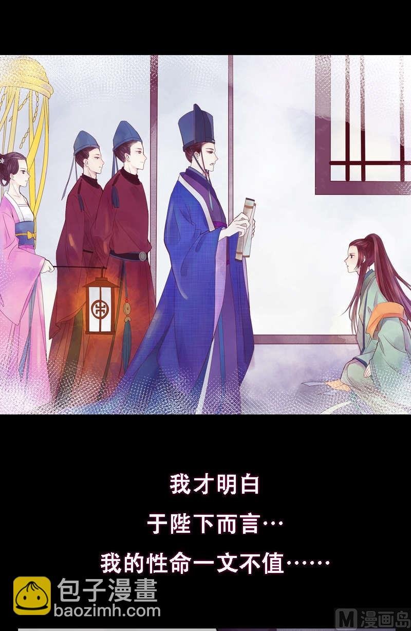 第1话 废后重生