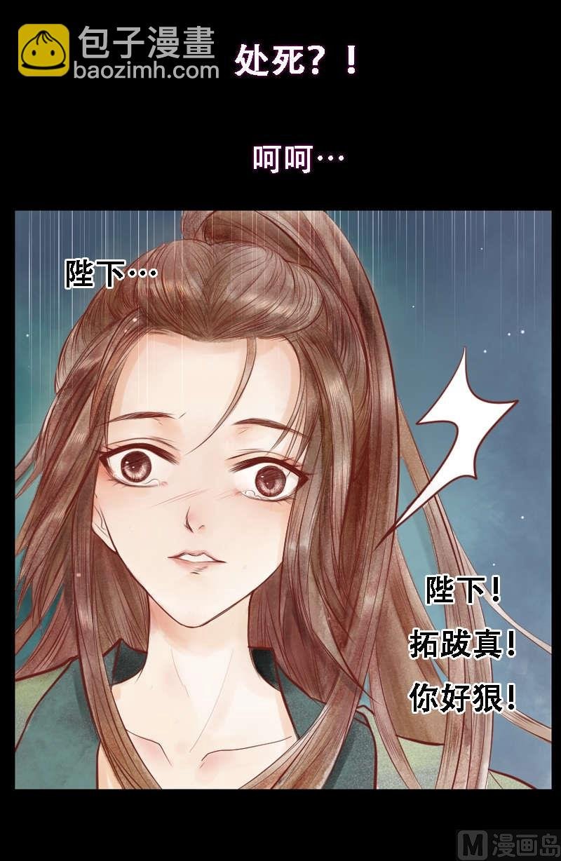 第1话 废后重生
