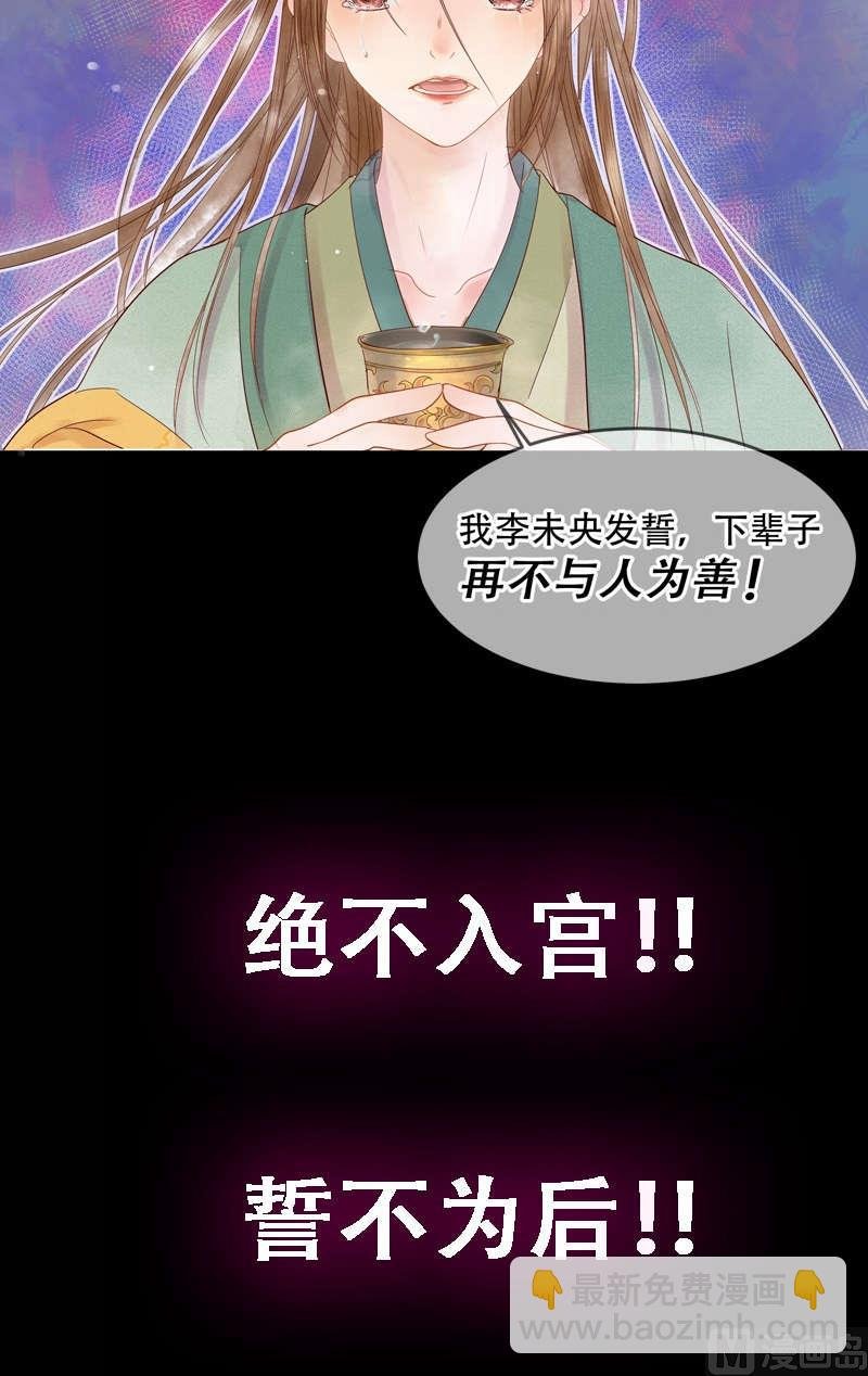 第1话 废后重生