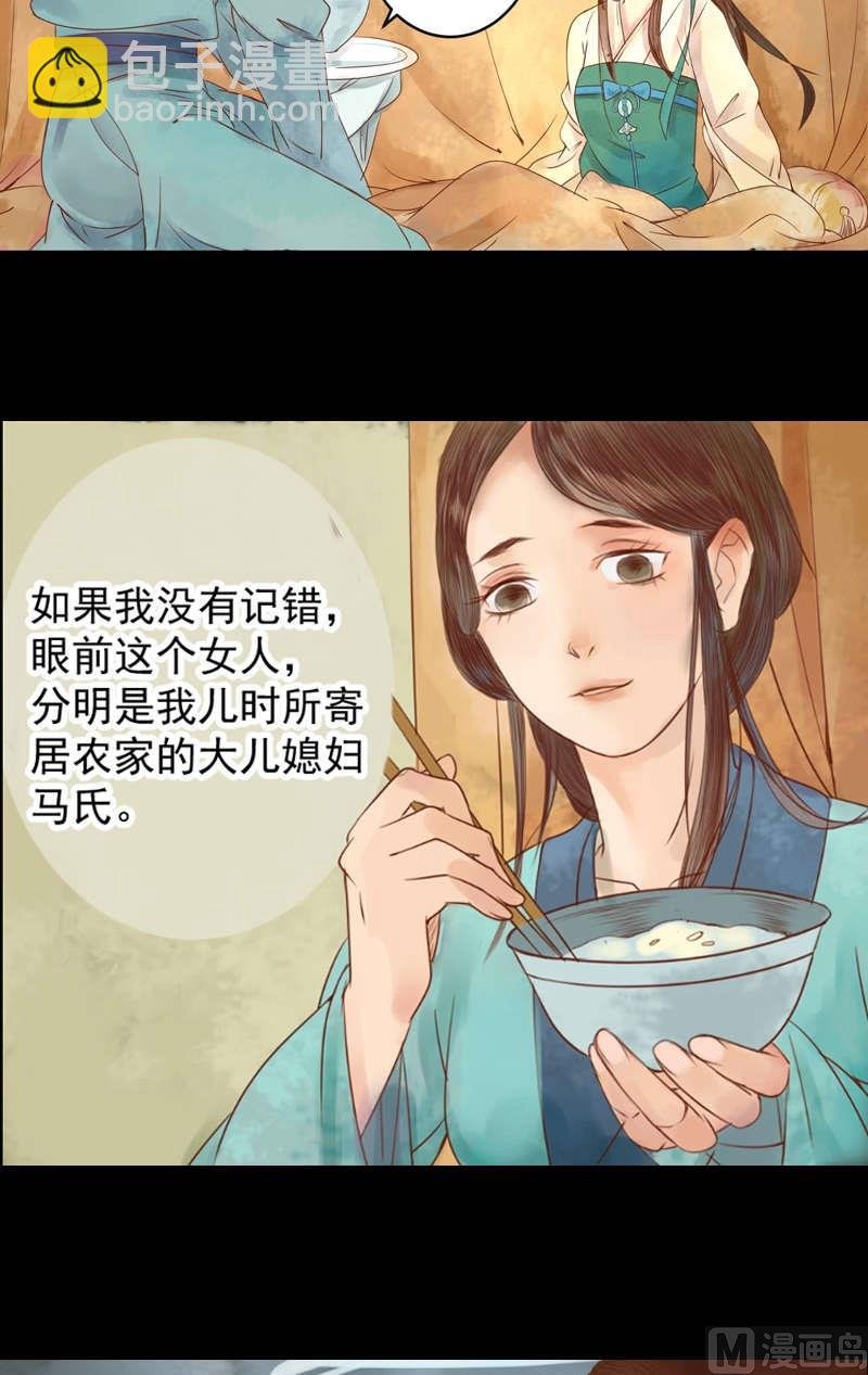 第1话 废后重生