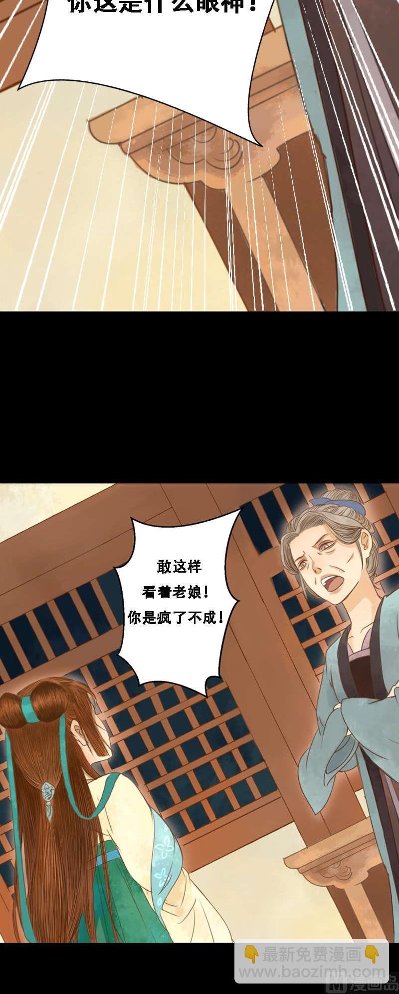 第1话 废后重生