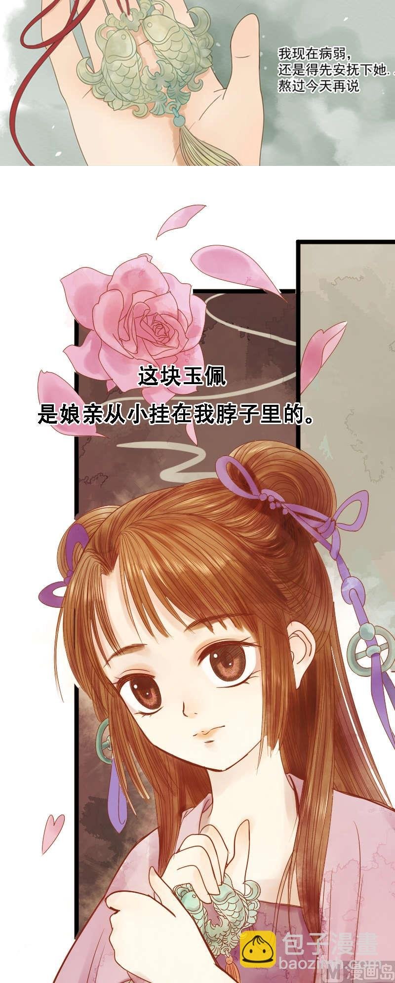 第1话 废后重生