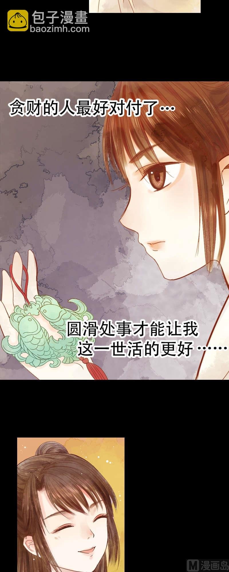 第1话 废后重生