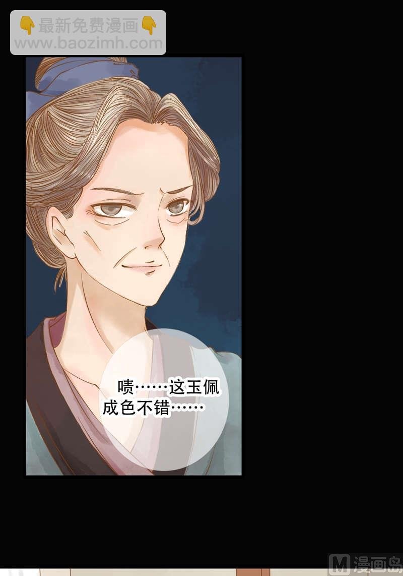 第1话 废后重生