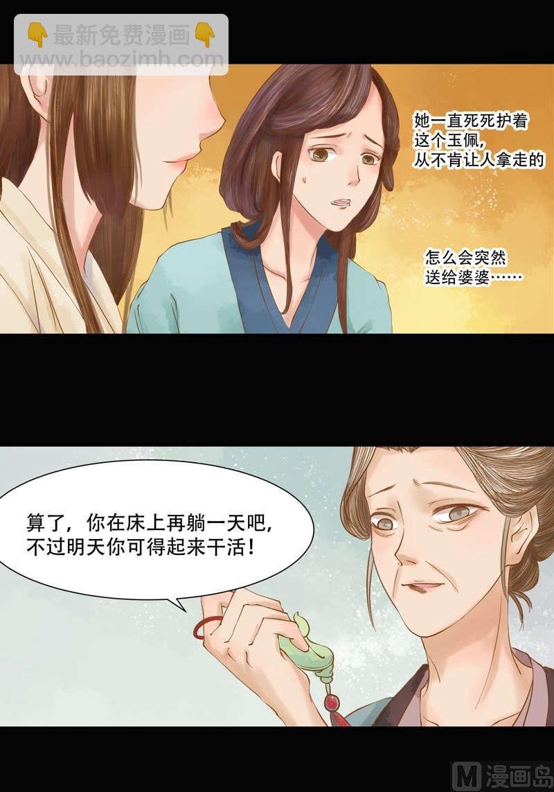 第1话 废后重生