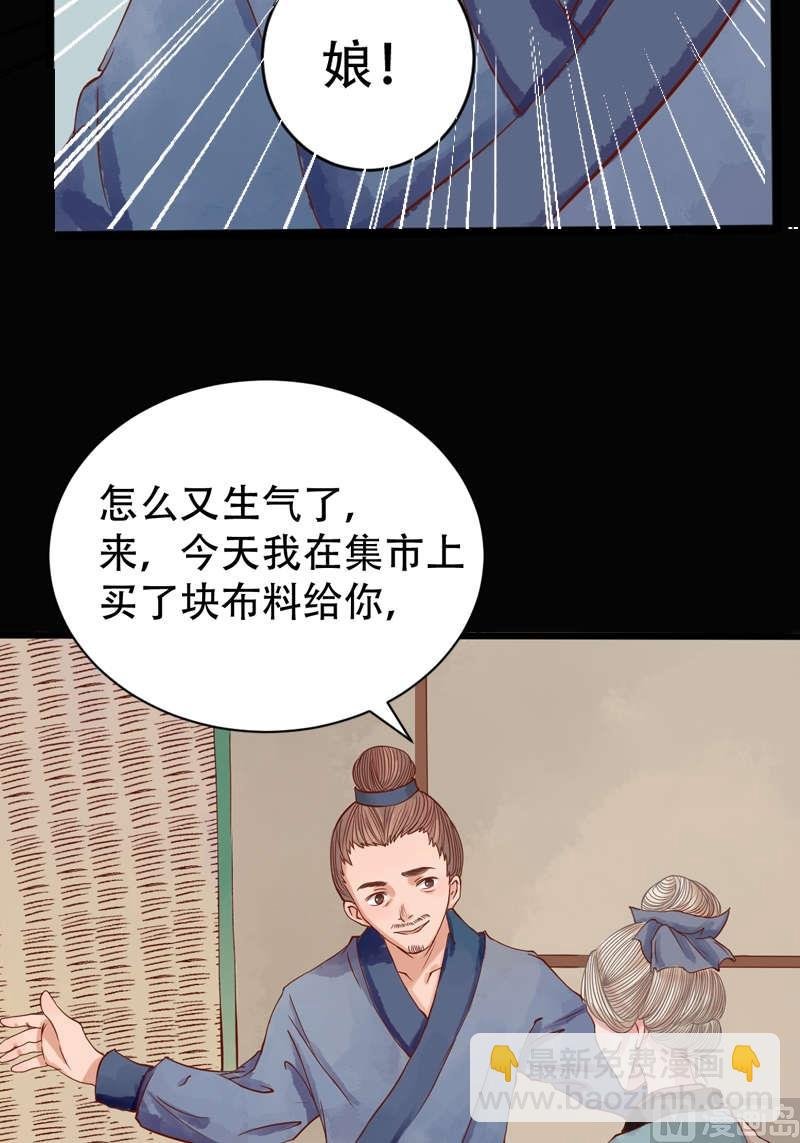 第1话 废后重生